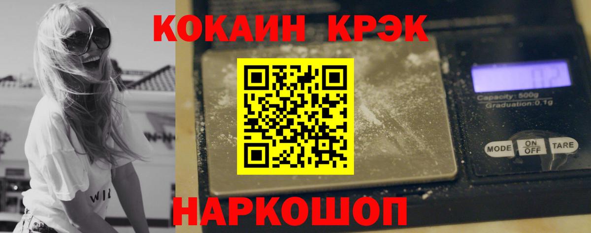 COCAIN FishScale  COCAIN Эквадор  Вход с VPN  Кокаин  Балтийск 