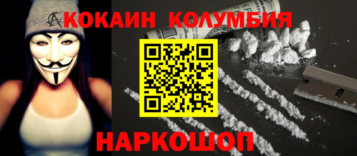 COCAIN FishScale Балтийск