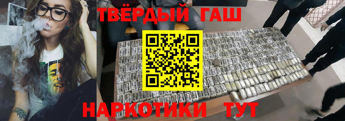 Балтийск  Гашиш  Вход с VPN  ГАШ 40% ТГК  Гашиш hashish 