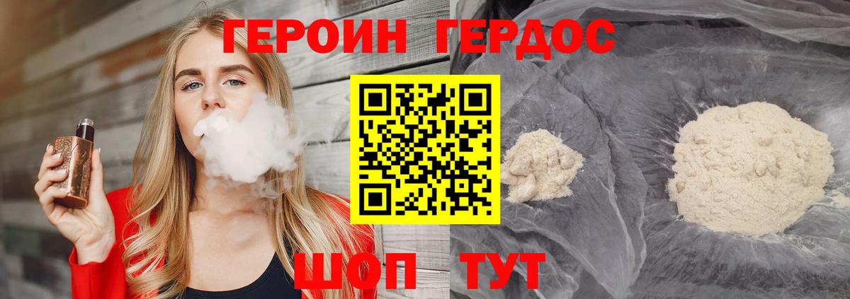 Героин белый  Героин  Балтийск  Вход с VPN 