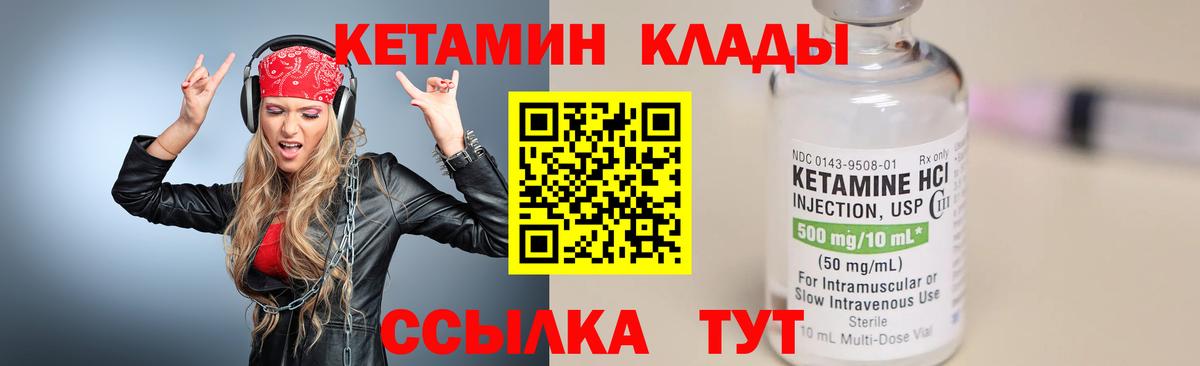 Кетамин ketamine  Вход с VPN  маркетплейс официальный сайт  Балтийск 