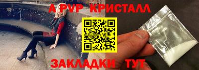 альфа пвп Краснознаменск