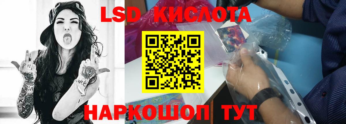 Лсд 25 экстази ecstasy  Вход с VPN  ЛСД экстази  ЛСД экстази ecstasy  Балтийск 