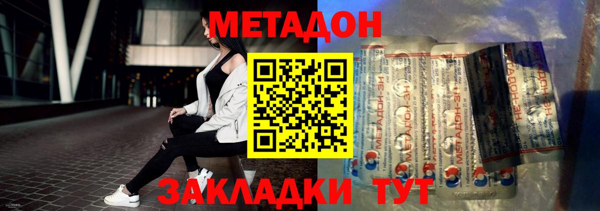 Метадон белоснежный  Вход с VPN  Балтийск  МЕТАДОН мёд 