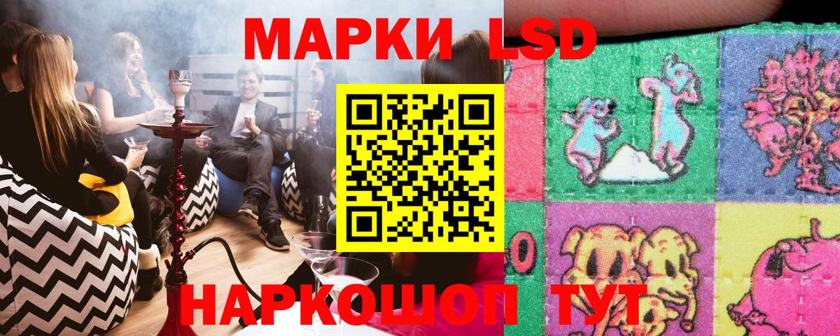 Наркотические марки 1500мкг  Вход с VPN  Марки 25I-NBOMe  Балтийск  Наркотические марки 1500мкг 